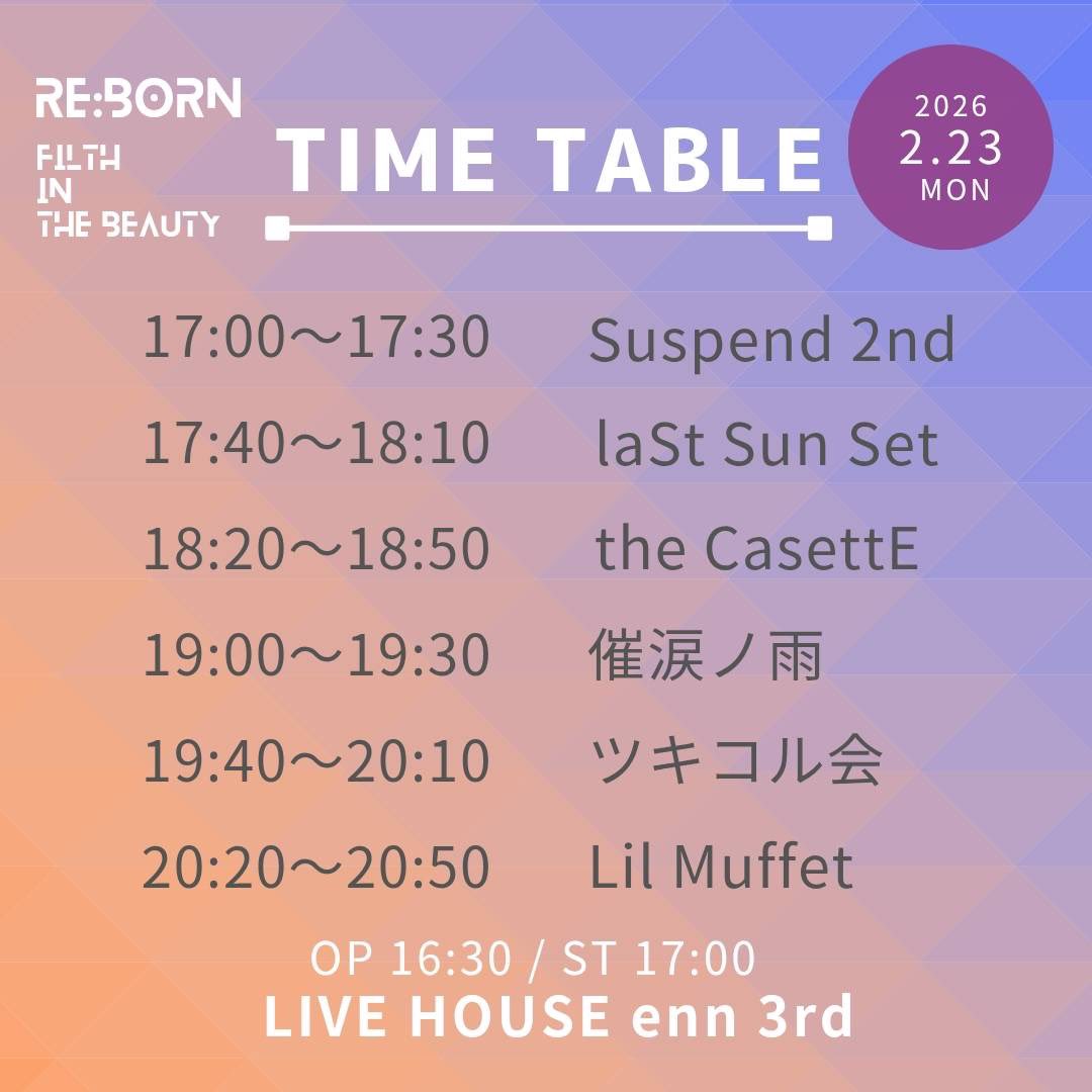 催涙ノ雨 (@noame_official) / Posts / X