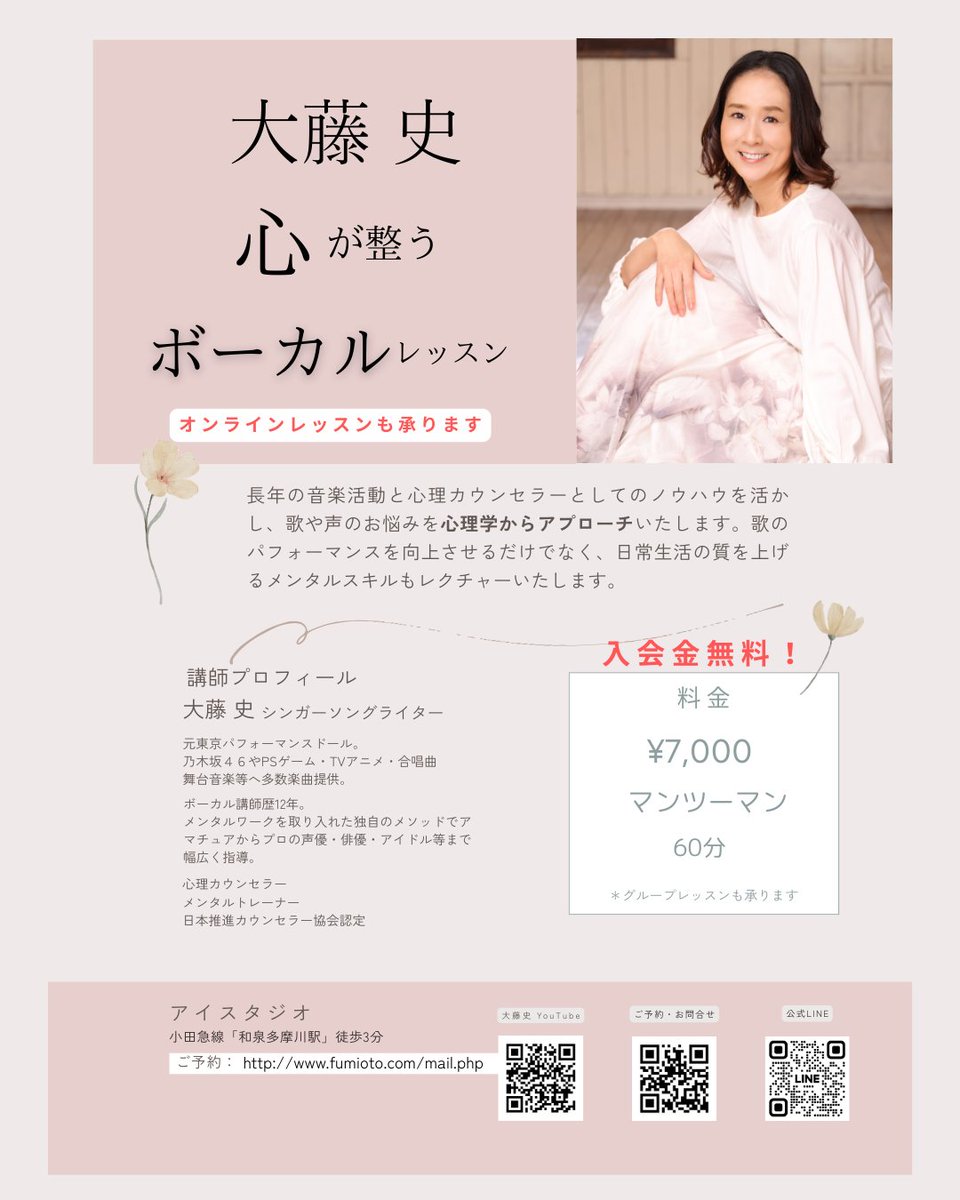 本日もおつかれさまでした🍵

煮込みハンバーグ定食🍚

さて今日は
「心が整うボーカルレッスン」より

「喉が詰まるのはメンタルが原因かも」

について
ブログを更新しました✍️

fumiotohyuchiko.blogspot.com/2026/02/blog-p…

・技術面ではできているのに
上手く歌えない😢

お悩みの方いらしたら

お読みいたただけたら