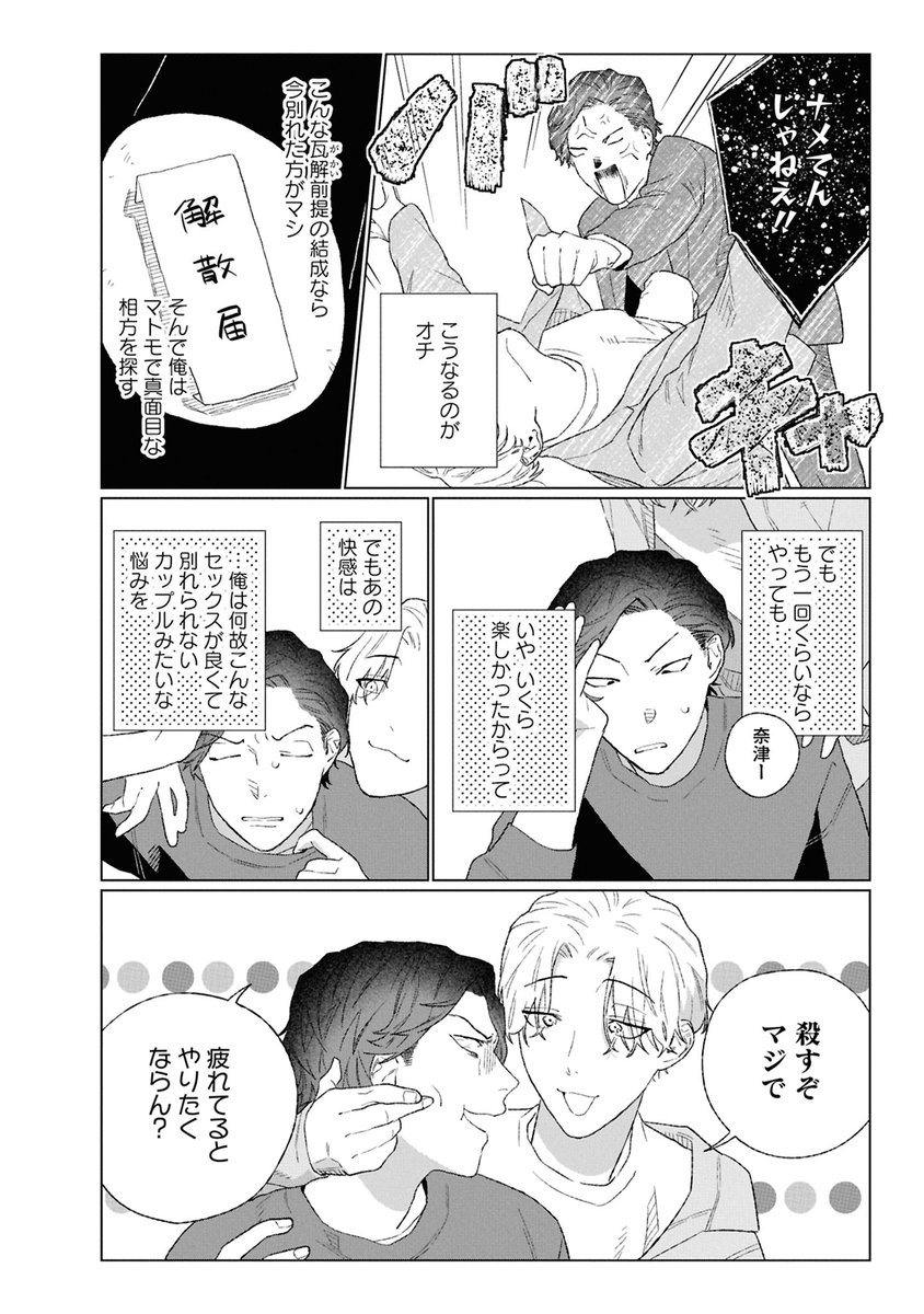 krskmrn's tweet photo. コミックスが明日2/14発売です！よろしくお願いします
1話＆おまけマンガ試読➡️ https://t.co/CkgCtjlCtL
アニメイト➡️ https://t.co/OdCkbuUd83
コミコミスタジオ➡️ https://t.co/CMFPRsyw91
ホーリンラブブックス➡️ https://t.co/CUEPnrBVjM
上記書店様＆応援書店様＆電子版で特典が付きます！ https://t.co/SH73Pyo5jK