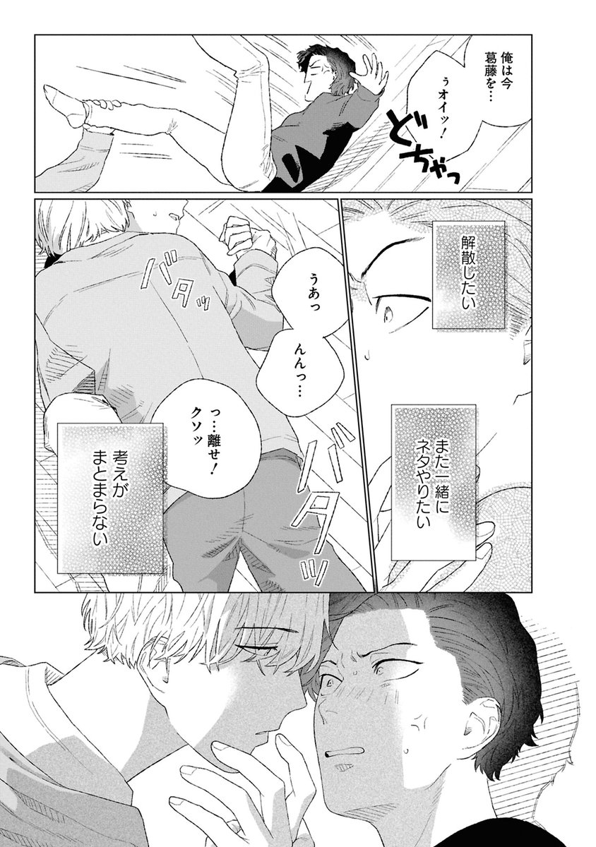 krskmrn's tweet photo. コミックスが明日2/14発売です！よろしくお願いします
1話＆おまけマンガ試読➡️ https://t.co/CkgCtjlCtL
アニメイト➡️ https://t.co/OdCkbuUd83
コミコミスタジオ➡️ https://t.co/CMFPRsyw91
ホーリンラブブックス➡️ https://t.co/CUEPnrBVjM
上記書店様＆応援書店様＆電子版で特典が付きます！ https://t.co/SH73Pyo5jK