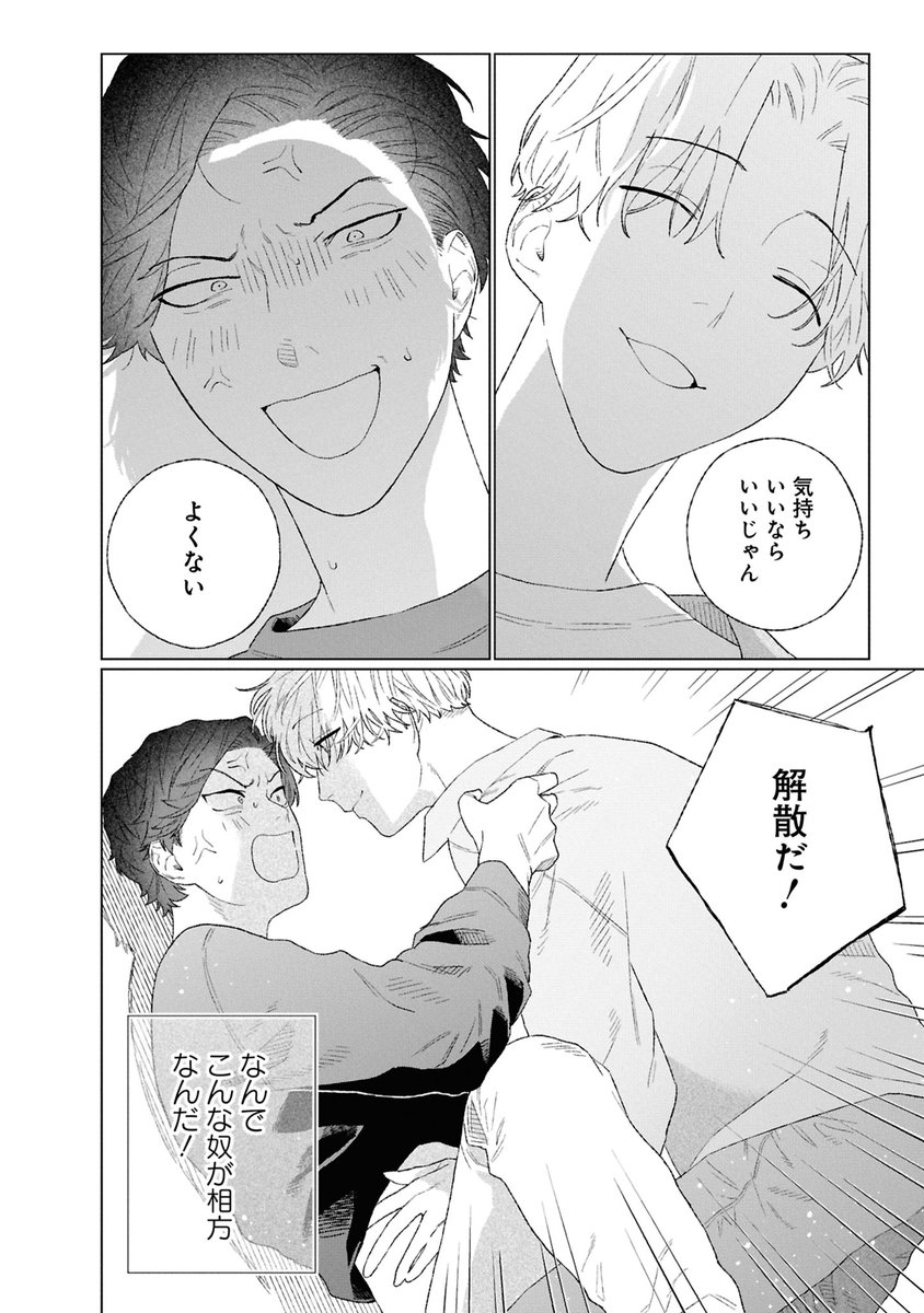 krskmrn's tweet photo. コミックスが明日2/14発売です！よろしくお願いします
1話＆おまけマンガ試読➡️ https://t.co/CkgCtjlCtL
アニメイト➡️ https://t.co/OdCkbuUd83
コミコミスタジオ➡️ https://t.co/CMFPRsyw91
ホーリンラブブックス➡️ https://t.co/CUEPnrBVjM
上記書店様＆応援書店様＆電子版で特典が付きます！ https://t.co/SH73Pyo5jK
