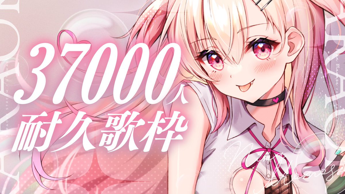 おまたせぇぇ はじまりますッッ