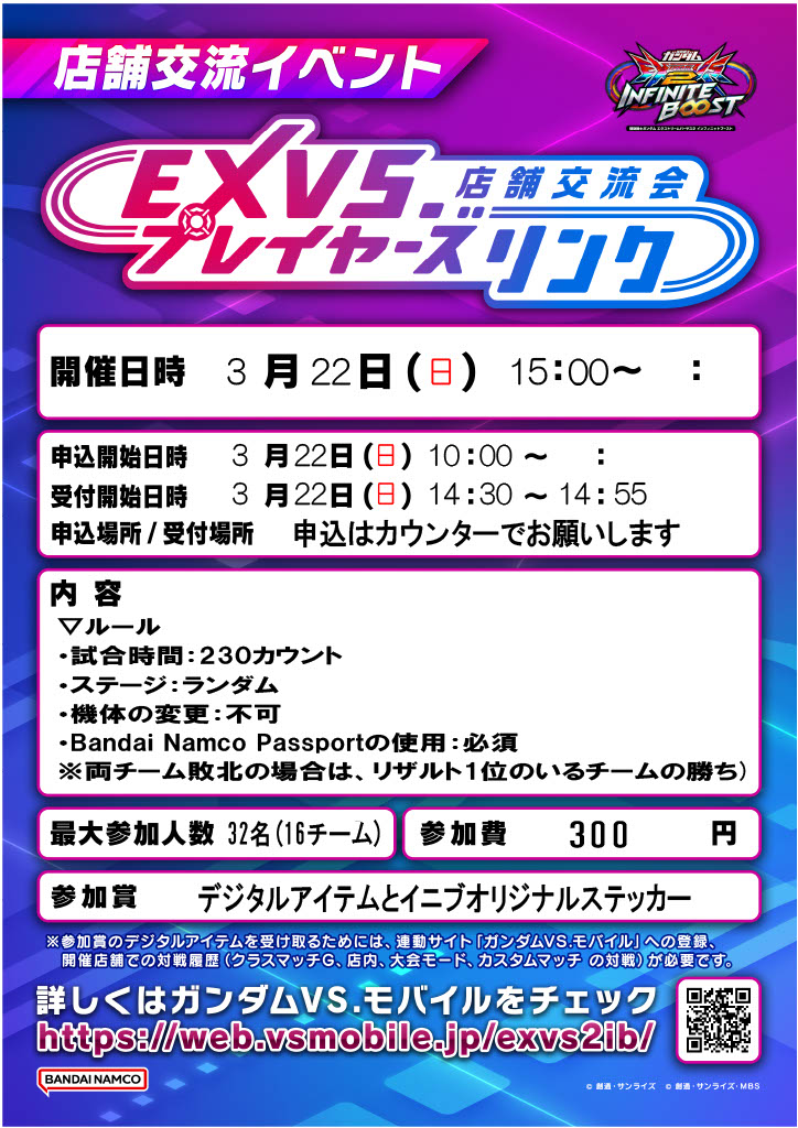 Gsta04818037's tweet photo. 【イベント告知】
3/22(日)15時より､､､
機動戦ガンダムEXVSプレーヤーズリンク店舗交流会を開催しまっす✊🔥

(∩´∀｀)∩ { 久しぶりの交流会ですよ～　みんな集まれ～ https://t.co/OvPutO4Yol