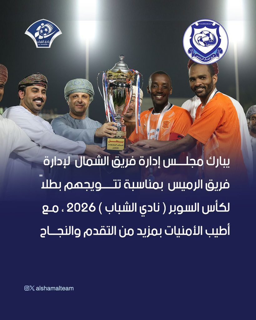 alshamalteam's tweet photo. 🔵 تهنئة https://t.co/GYAucI7ipE
