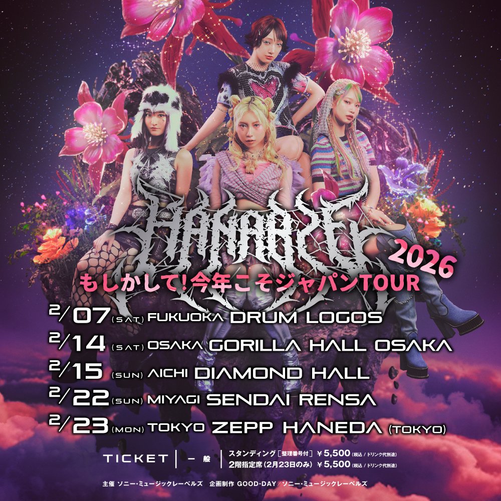 花冷え。 (HANABIE.) (@HA_NA_BIE_) / Posts / X