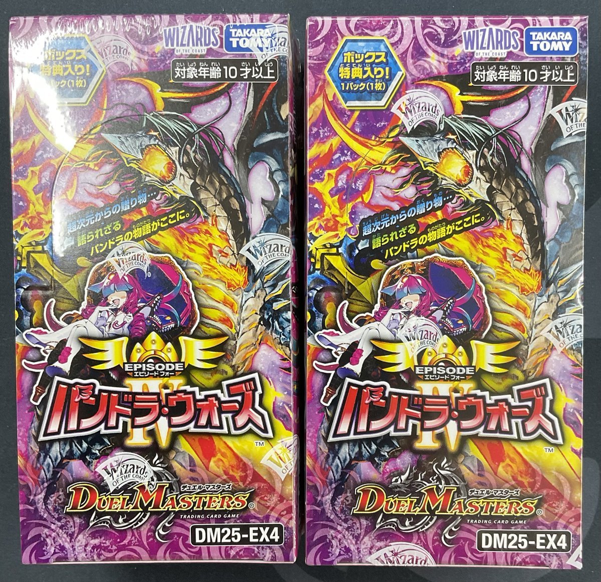 デュエマ 販売情報】 ＃デュエルマスターズ より 『EPISODE Ⅳ