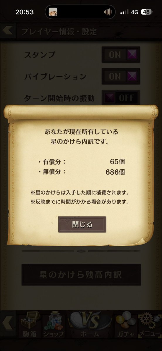jinuci's tweet photo. まだ我慢。人ノ編で回そう。
#オセロニア https://t.co/GjrtWK2Gu1