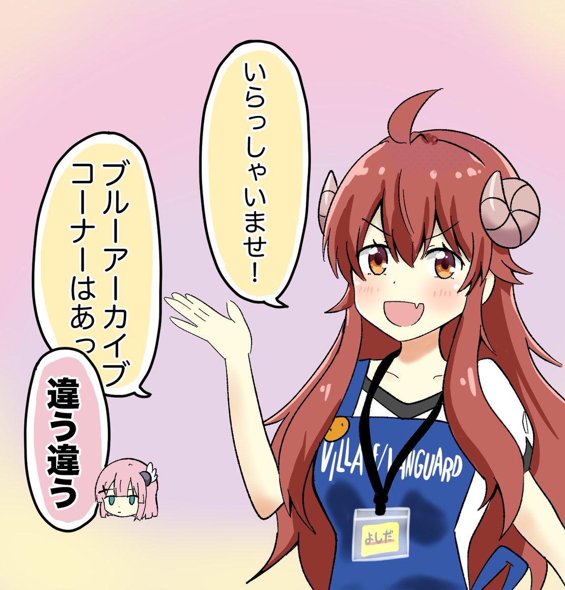 ヴィレヴァンまぞく

 #まちカドまぞく