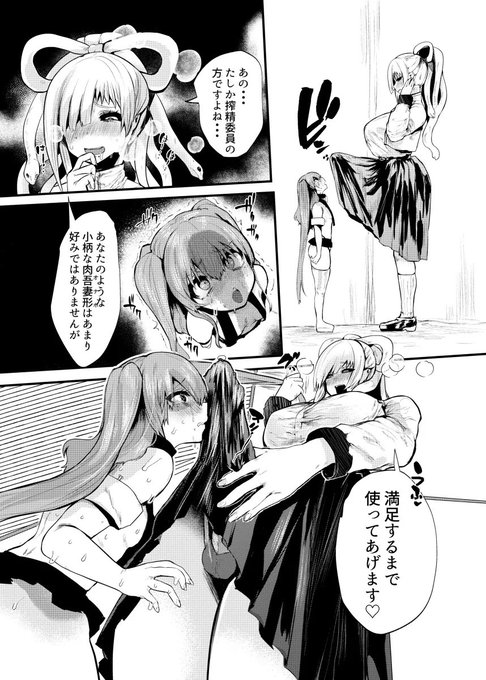 だいぶ昔にオリジナルシリーズものでやろうとおもってたやつ
人間は人外娘達の玩具扱いで学園生活でも搾精委員というお飾り委員に無理やり入れさせられて、ふたなり人外娘たちの慰みものになるやつの1P漫画

これは蛇型バカデカ人外のお嬢様 