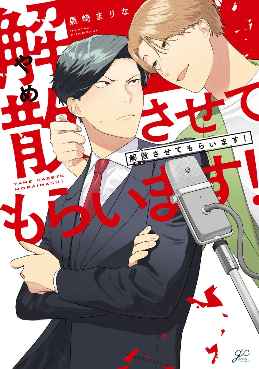 krskmrn's tweet photo. コミックスが明日2/14発売です！よろしくお願いします
1話＆おまけマンガ試読➡️ https://t.co/CkgCtjlCtL
アニメイト➡️ https://t.co/OdCkbuUd83
コミコミスタジオ➡️ https://t.co/CMFPRsyw91
ホーリンラブブックス➡️ https://t.co/CUEPnrBVjM
上記書店様＆応援書店様＆電子版で特典が付きます！ https://t.co/SH73Pyo5jK
