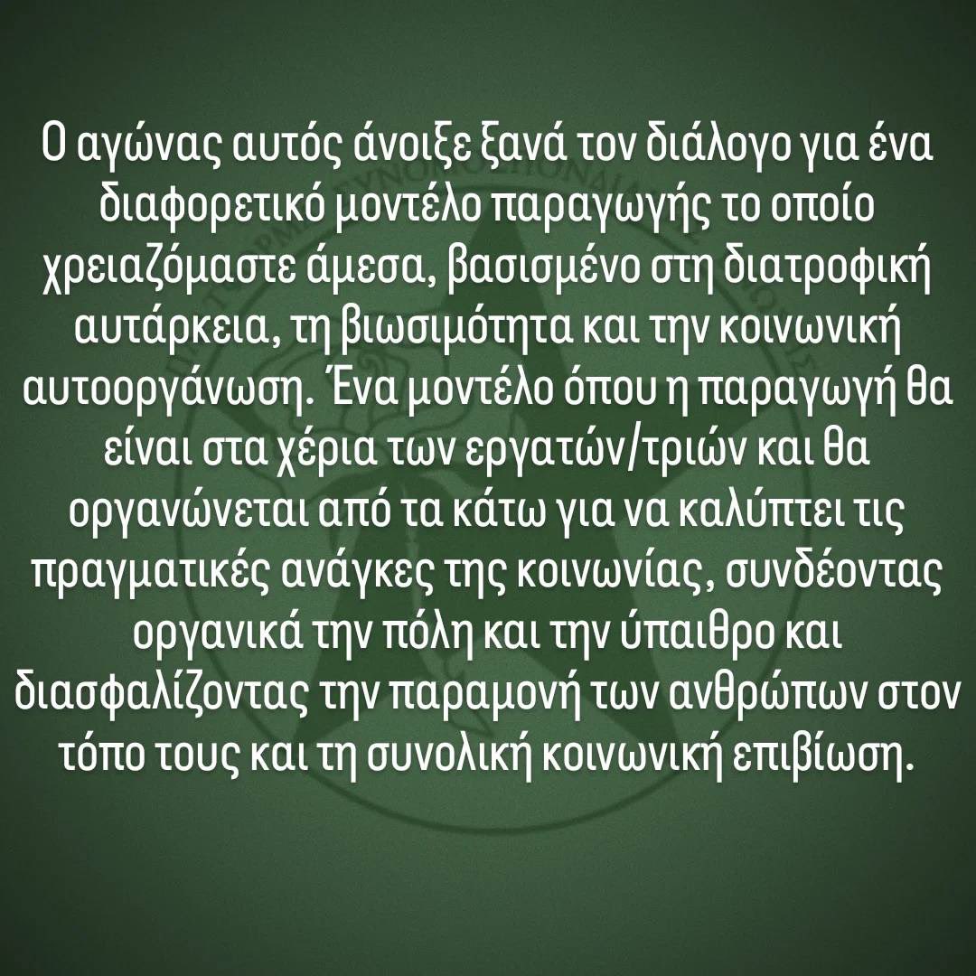 Πλατφόρμα Συνομοσπονδιακής Ένωσης tweet media