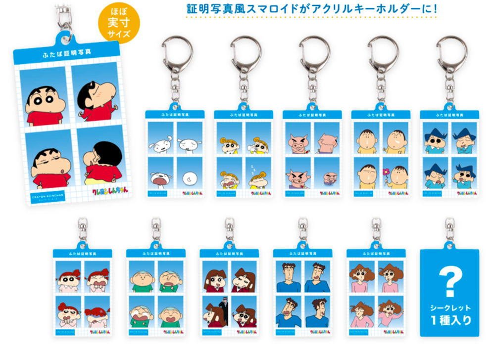 クレヨンしんちゃん　グッズ　まとめ売り　フィギュア　シール　キーホルダー クレヨンしんちゃん グッズ キーチェーン アニメキャラクター