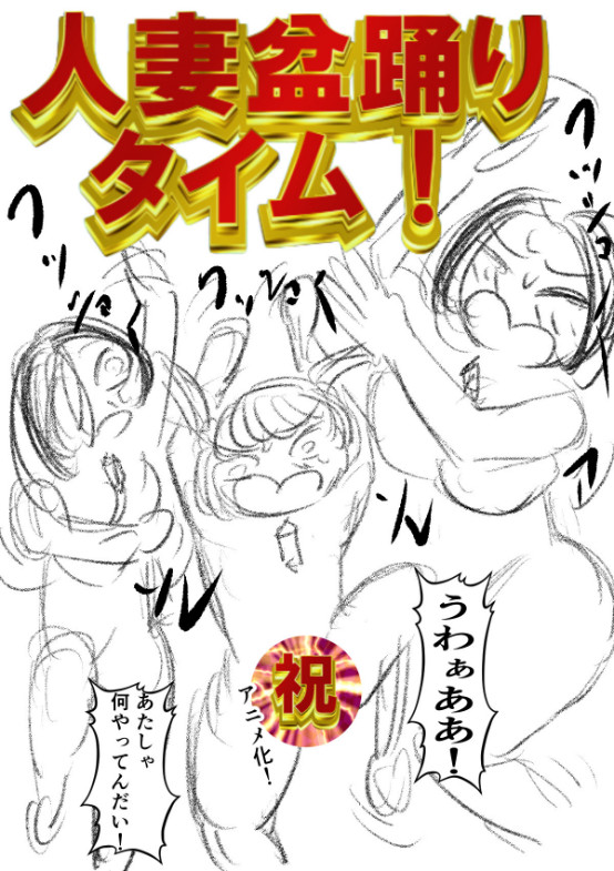 団地54話、人妻裸踊りタイム!完成版と原作版!
ツジサキ…海苔デカすぎ…😇 