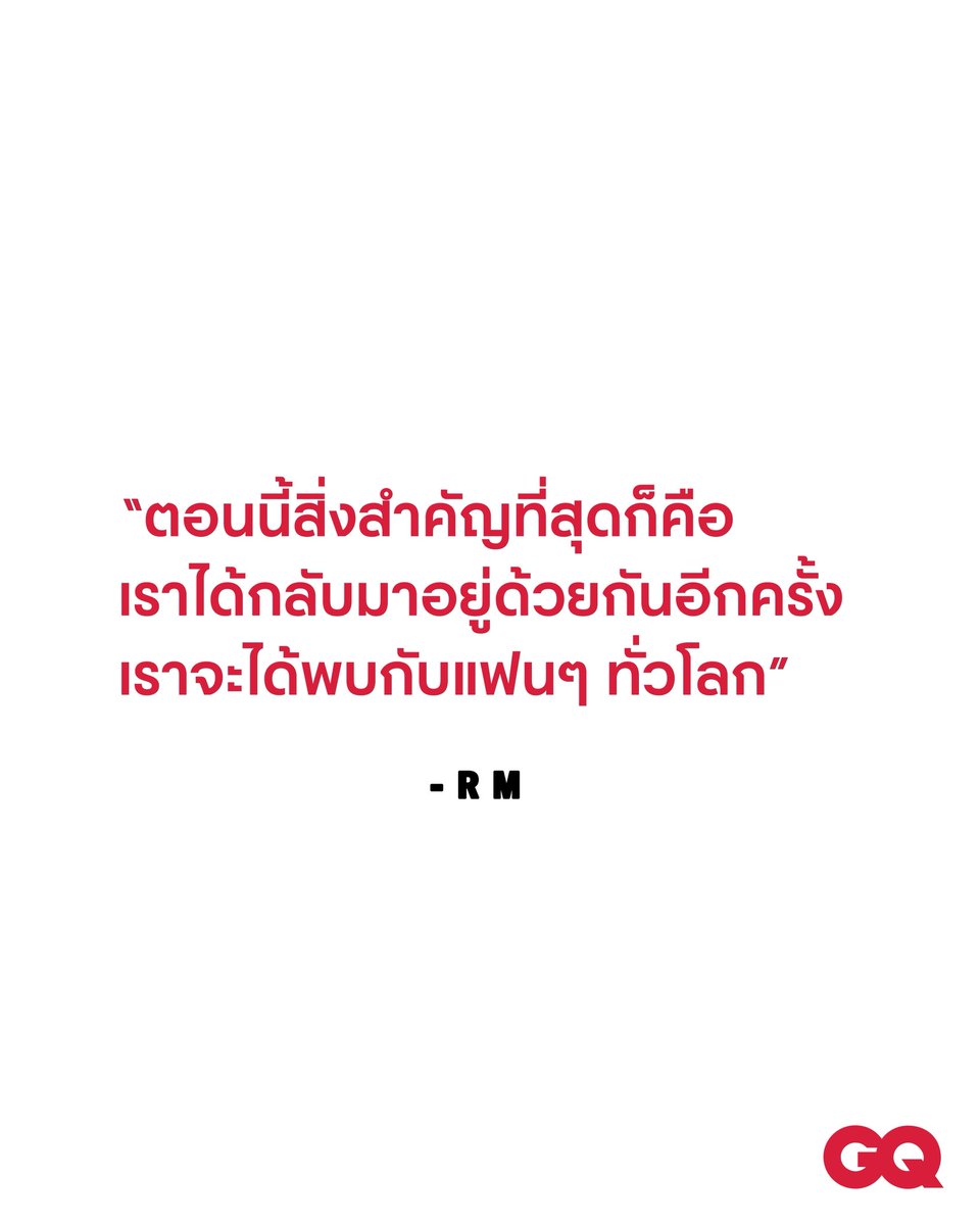 GQThailand's tweet image. BTS วงดนตรีที่ยิ่งใหญ่ที่สุดในโลก กำลังเตรียมปล่อยอัลบั้มที่ สมบูรณ์ที่สุดและทะเยอทะยานด้านซาวด์มากที่สุดในอาชีพของพวกเขา แต่ หลังจากผ่านช่วงเวลาประสบความสำเร็จระดับโลกมานานหลายปี รางวัลยังคงเป็นเป้าหมายสำคัญของพวกเขาอยู่ไหม? การคว้า

“ก็หมายถึงว่า เราจะลองดูนะ