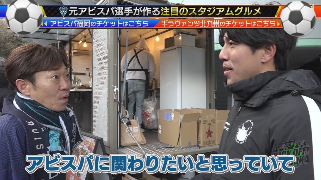 KICKOFF! FUKUOKA tweet media