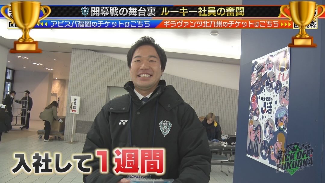 KICKOFF! FUKUOKA tweet media