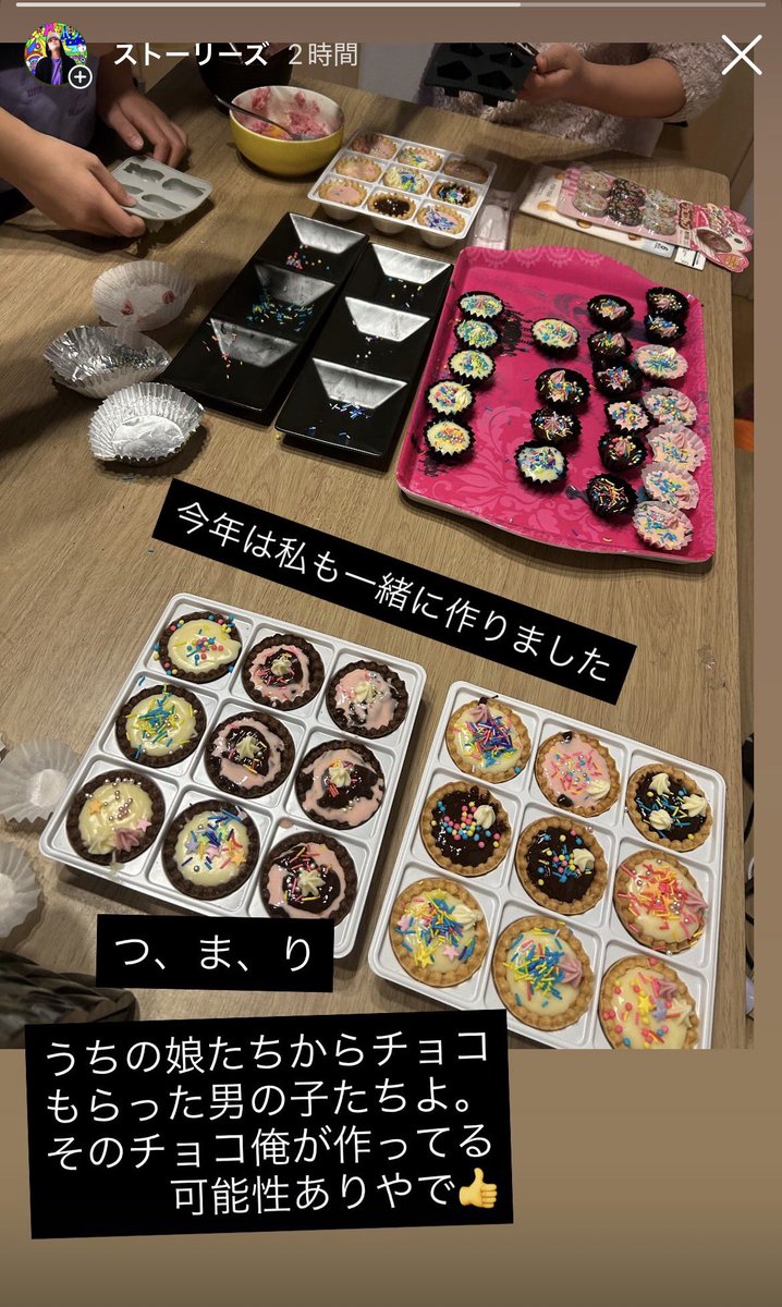 #バレンタイン2026