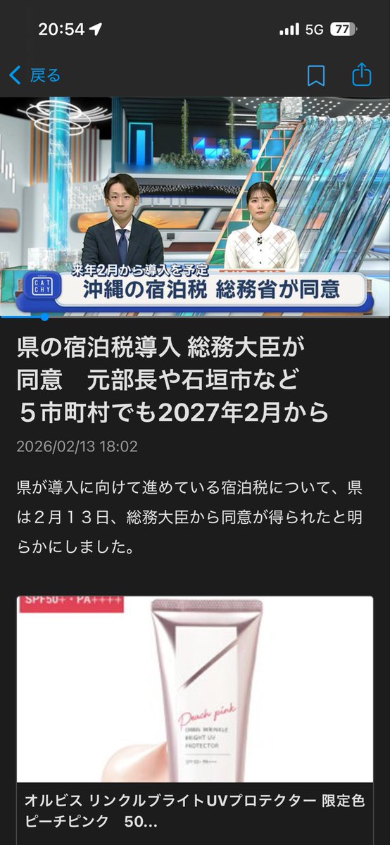 kuriharaboa's tweet photo. 元部長が宿泊税払わないといけなくなるのか…元部長だった皆さんドンマイです… https://t.co/zjsKGjLif6