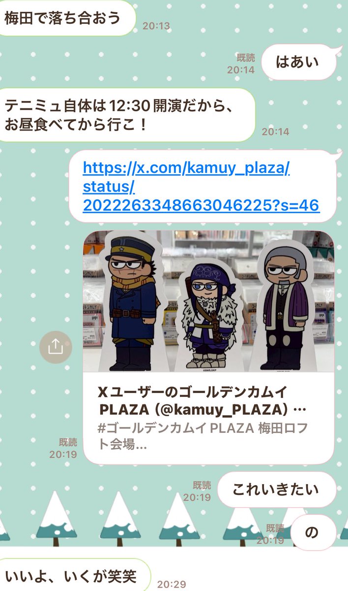 わあい🙌ムスメといくのよ‼️
（行くが、はかごしまべんで　行こう行こう　みたいなニュアンスの）