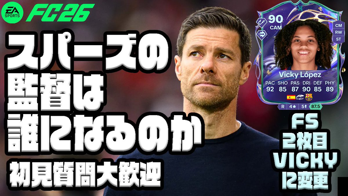 モレノ FC26 tweet media