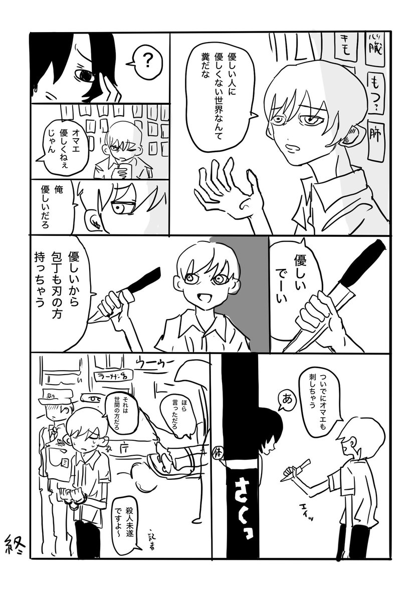 壱色遼 tweet media