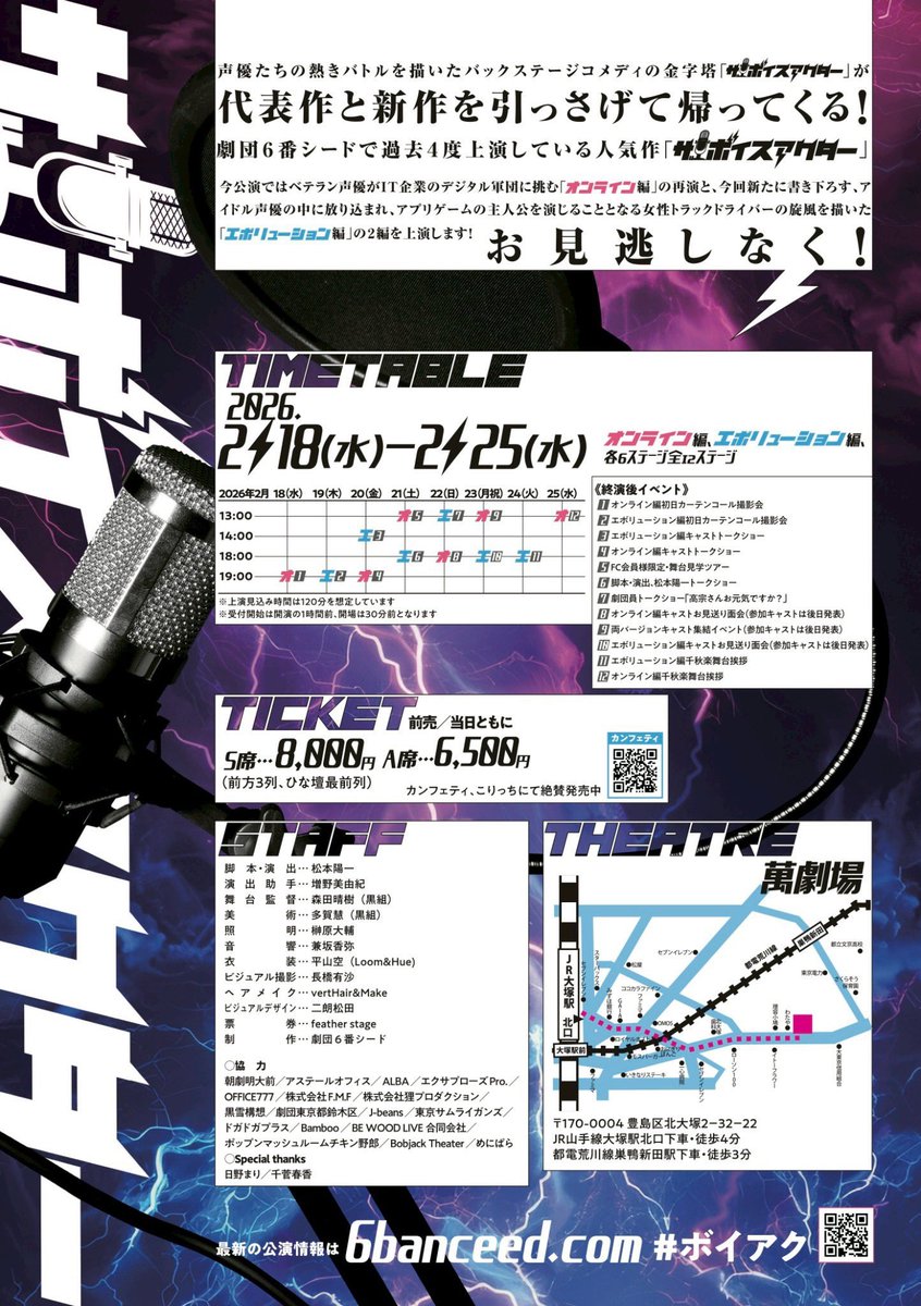 #ボイアク 今日は衣装付き通し♩♥

エボリューション編初日まであと1週間をきりました….ᐟ.ᐟ

この座組、とってもバランスが良いです✨️
そしてずっと大爆笑とかじゃないんだけど、すっごく楽しくお芝居させていただいてます。
あと稽古2日、精度を上げていく🔥

🎫▼
confetti-web.com/events/11911