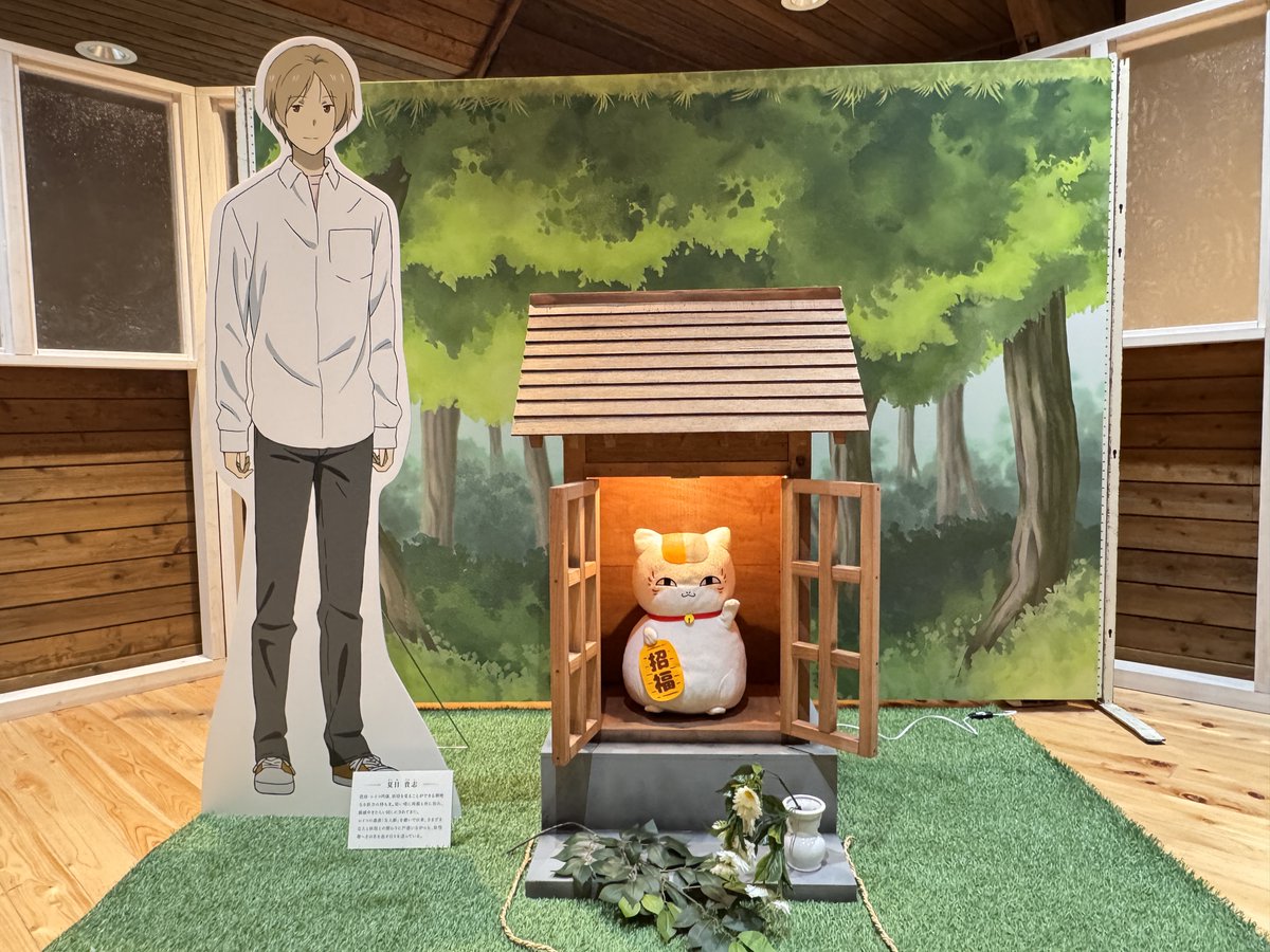 mangaken1592's tweet photo. 1月24日～3月29日まで開催中！
湯前まんが美術館「#夏目友人帳」第七期展のほんの一部をお見せするにゃ。
会場の2階には #夏目貴志 さんのパネル＆地蔵やぐらに入った #ニャンコ先生 が展示してあるにゃ！
皆んな手を合わせていたにゃ(笑)
#マンガ県くまもと https://t.co/ymmhwpV18z