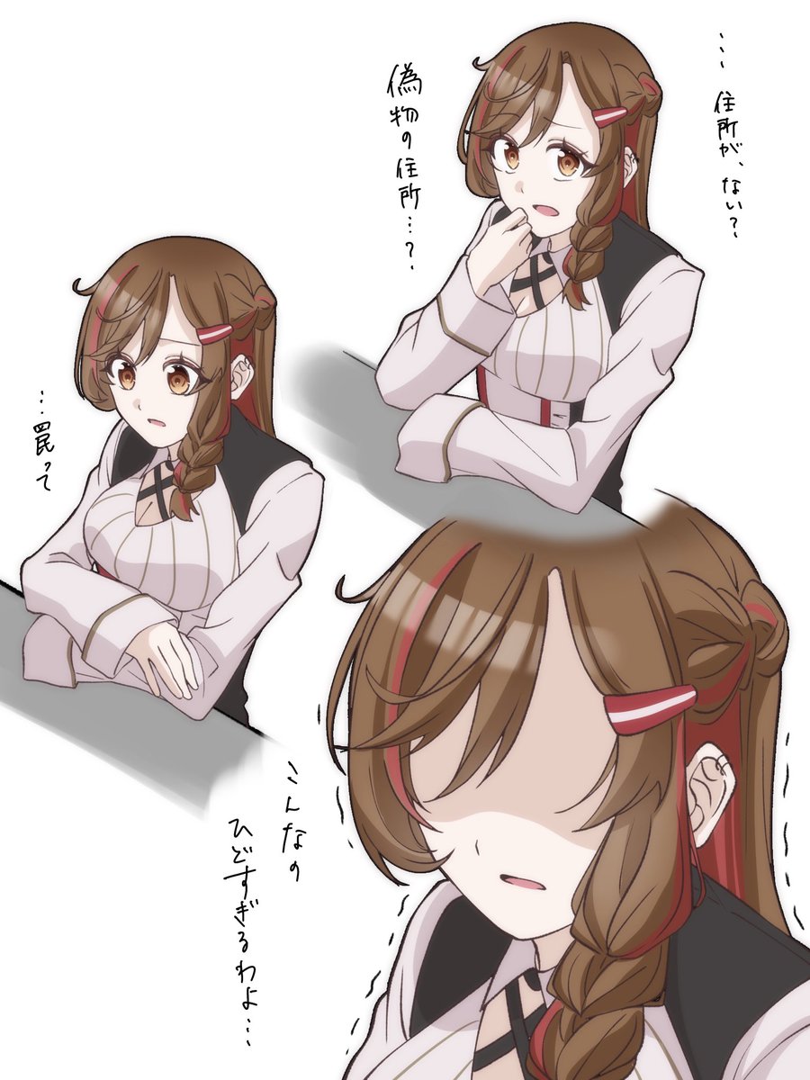 天羽新奈 tweet media