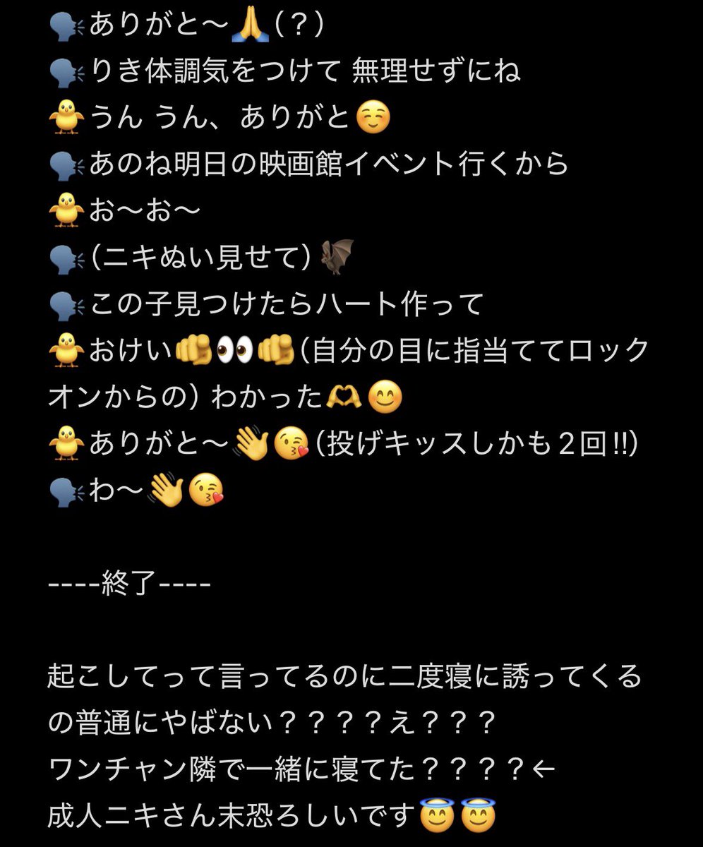 add_sayaka's tweet photo. 2026年2月13日(金)
THE SIN : VANISH 
ロングトーク3部 ニキ レポ

ニキがいつも予想斜め上のメロい返ししてくるから、咄嗟に二度寝のお誘いを断るという暴挙に出たアホは私です😇←大反省中

苦手な方はご自衛下さい🙏 https://t.co/hktYfUWoOB