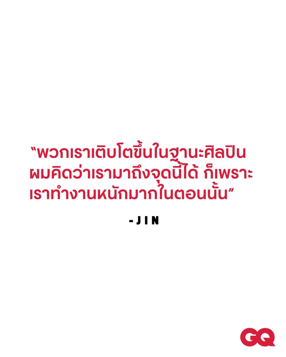 เมื่อสิบปีก่อน สำหรับสมาชิกวง BTS ความสำเร็จมีความหมาย เพียงแค่การได้ขึ้นอันดับหนึ่งบนชาร์ตดนตรี “เป้าหมายเดียวของพวกเราคือ การได้อันดับหนึ่งในรายการเพลงทางทีวี” @jin กล่าว โดยอ้างถึงรูปแบบ รายการโทรทัศน์ยอดนิยมของเกาหลี “แค่นี้ ก็ทำให้พวกเราดีใจมากแล้วที่ได้ เป็นอันดับหนึ่ง”