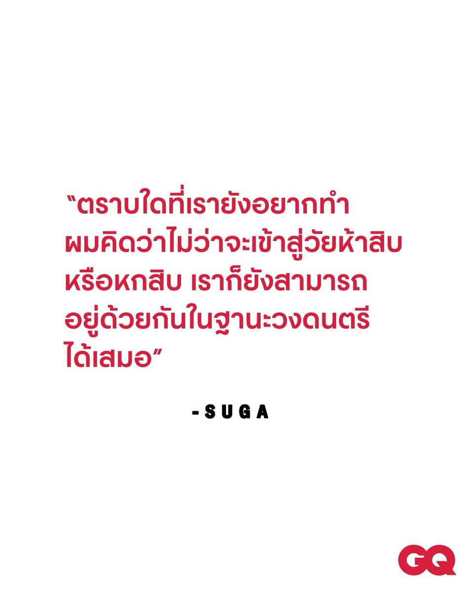โลกจะคาดหวังอะไรได้จากอัลบั้มชุดที่ห้าของ BTS ซึ่งเป็นผล งานกลุ่มครั้งแรกนับตั้งแต่พักวงไปถึง 4 ปีเพื่อเข้ารับราชการทหาร

“สิ่งที่ผมบอกได้ คือ มันจะแตกต่างจากอัลบั้มและซาวด์แบบ BTS ที่ทุกคนเคย ฟังกันมา” @agustd กล่าว “ครั้งนี้คุณจะได้เห็นด้านที่โตขึ้นและเป็นผู้ใหญ่ มากขึ้นของ