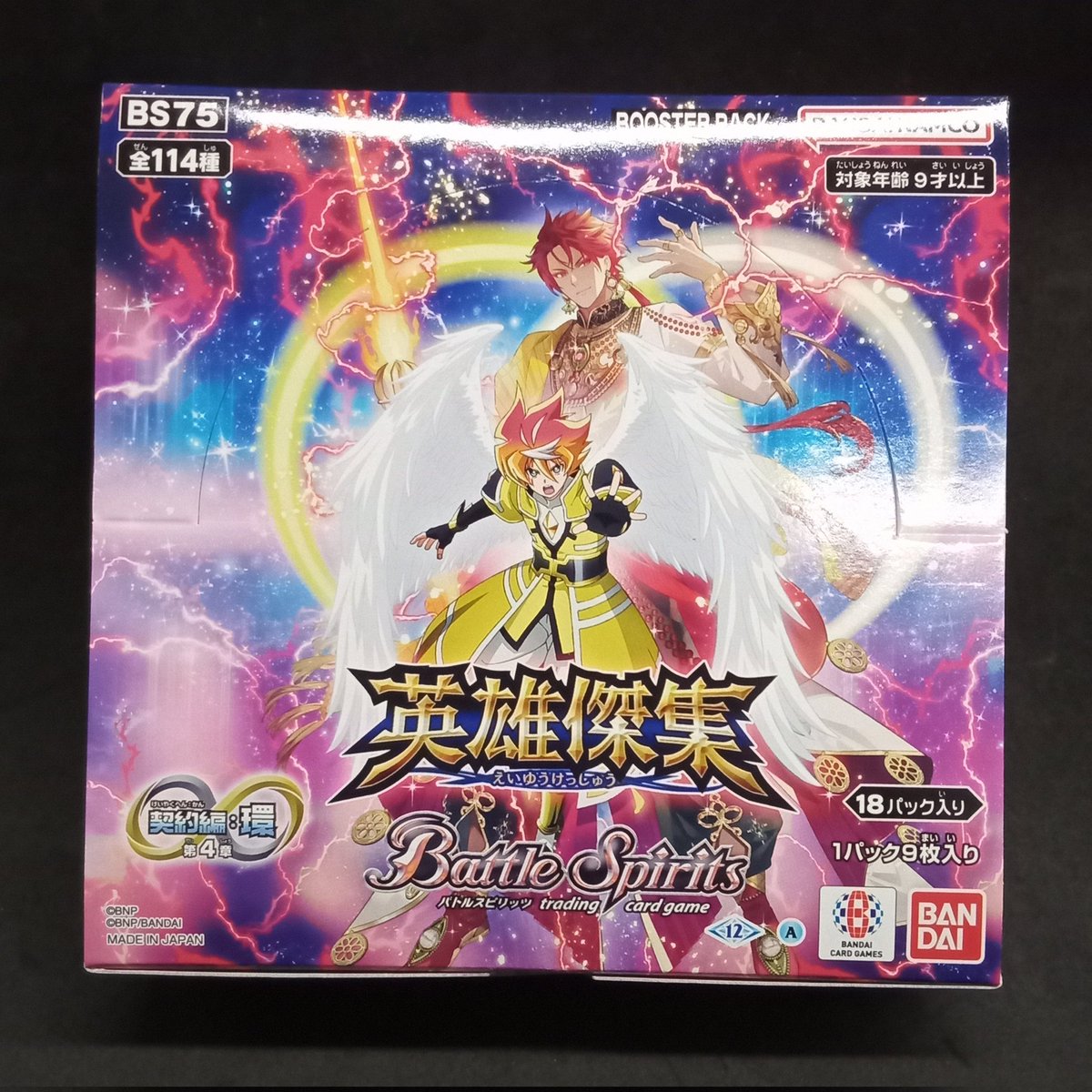 📢商品入荷情報】 明日2月14日(土)発売✨️ #バトルスピリッツ