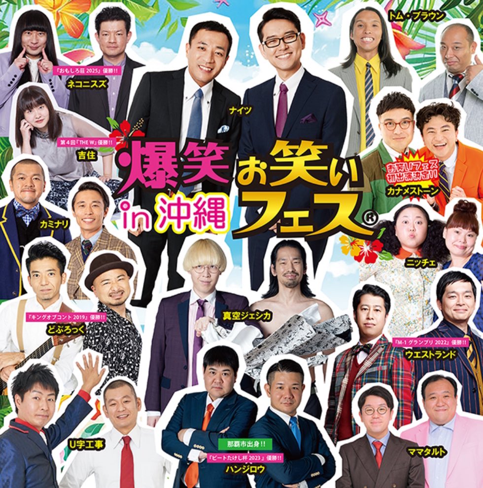 ウエストランド情報 tweet media