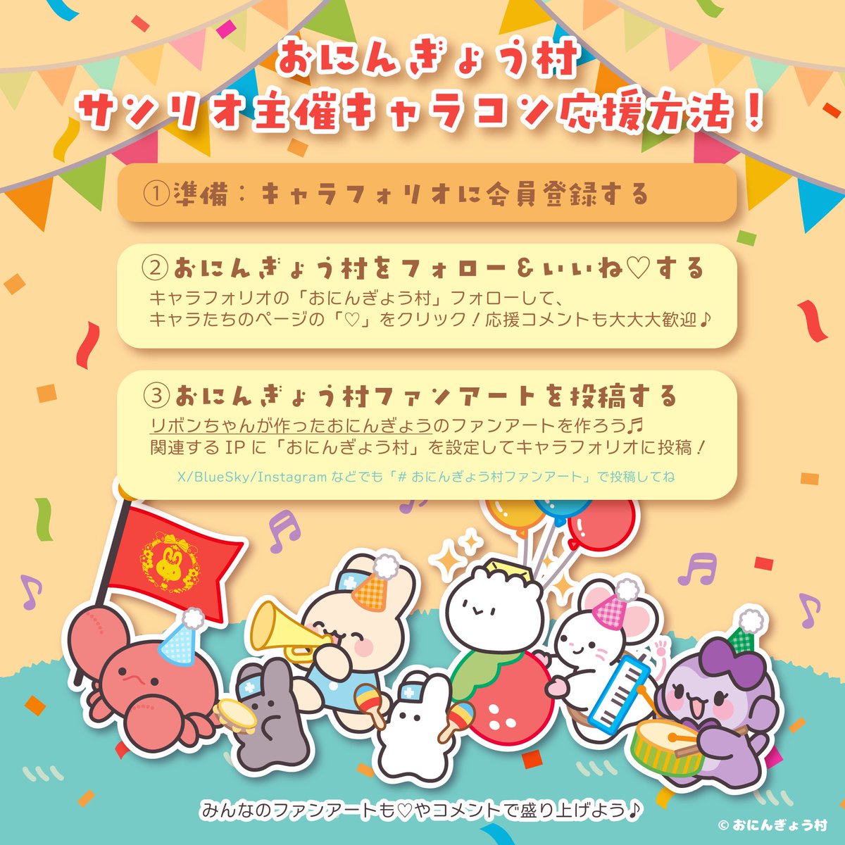 おにんぎょう村お知らせ用【X】 (@oningyomura) / Posts / X