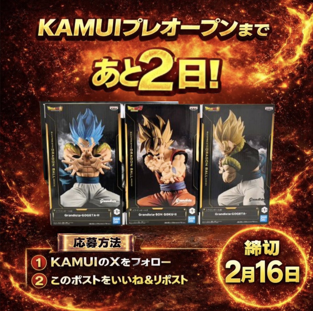 kamui_oripa's tweet photo. プレオープンまで毎日プレゼント企画🎁
今日はこの3体セット‼️
プレオープンまであと2日
みんなでカウントダウンを盛り上げましょう🔥

#KAMUI
#KAMUIプレオープン
#ドラゴンボール
#フィギュア https://t.co/nkyxeaTozP
