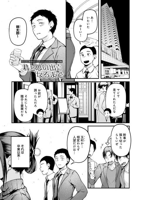大人になったアイツと再会した話🔞(2/5) 
