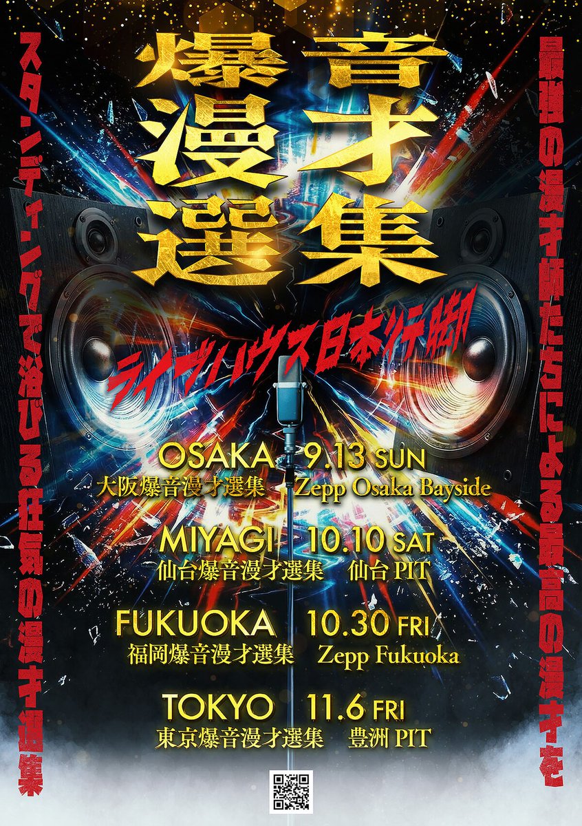 お笑いナタリー tweet media