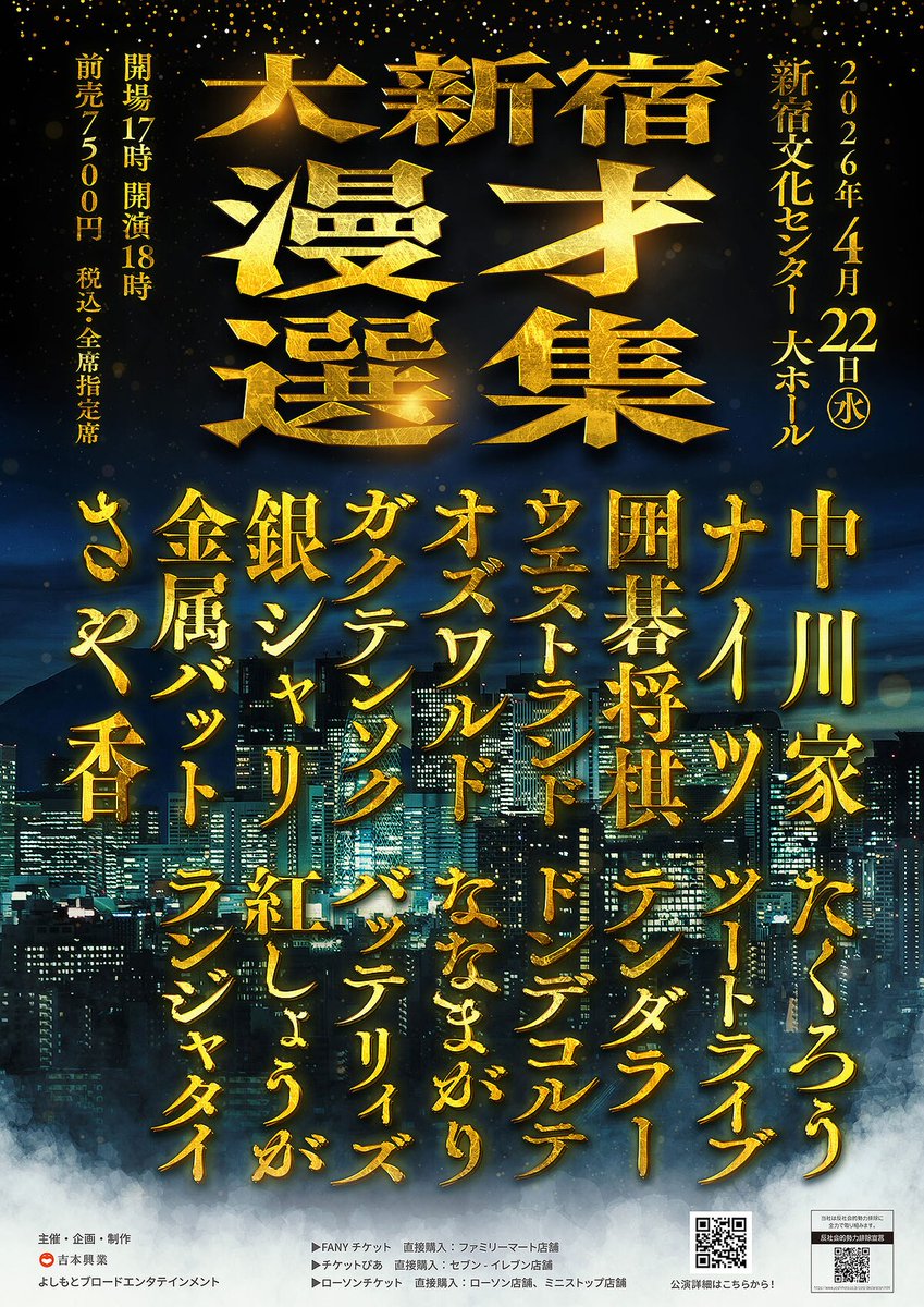 お笑いナタリー tweet media