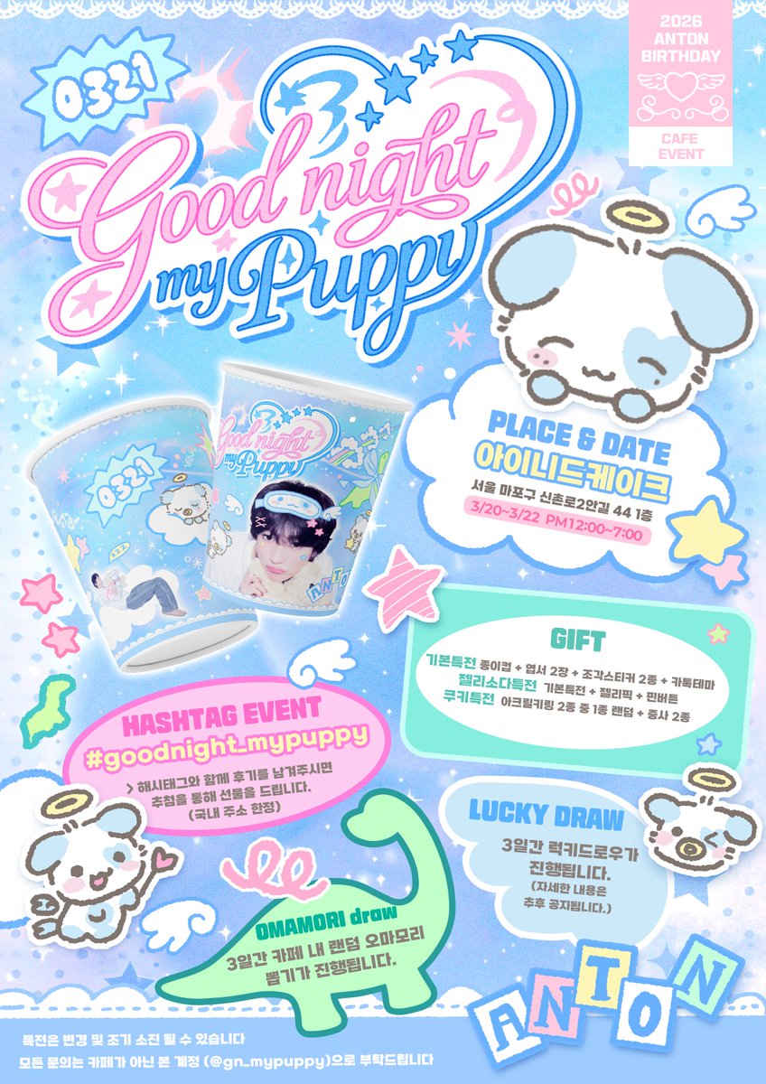 gn_mypuppy's tweet photo. 𝟮𝟬𝟮𝟲 𝗥𝗜𝗜𝗭𝗘 𝗔𝗡𝗧𝗢𝗡 𝗕𝗜𝗥𝗧𝗛𝗗𝗔𝗬 𝗘𝗩𝗘𝗡𝗧

        𓂋           
꒰ა ૮ ᵕ  ̫ ᵕ ა ໒꒱  ᶻ 𝗓 𐰁    
   cᐟ ل ل     •••♡  𝖦𝖮𝖮𝖣𝖭𝖨𝖦𝖧𝖳 𝖬𝖸 𝖯𝖴𝖯𝖯𝖸 ☾

꒰ঌ 03.20 - 03.22
꒰ঌ 아이니드케이크 홍대

#goodnight_mypuppy
#RIIZE #라이즈 #ANTON #앤톤 #アントン https://t.co/VoJbDRya9o