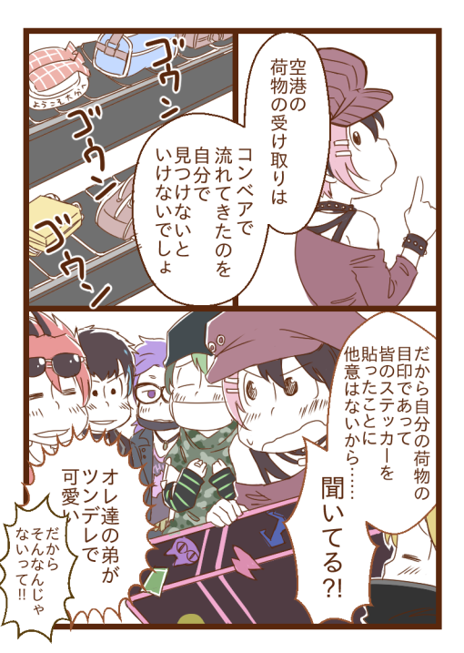へそ先生10周年月間!
バンド松(再掲)
たくさんのおしゃれ可愛い派生松が元気に動いていたへそウォ、改めて考えるとすごいな〜 