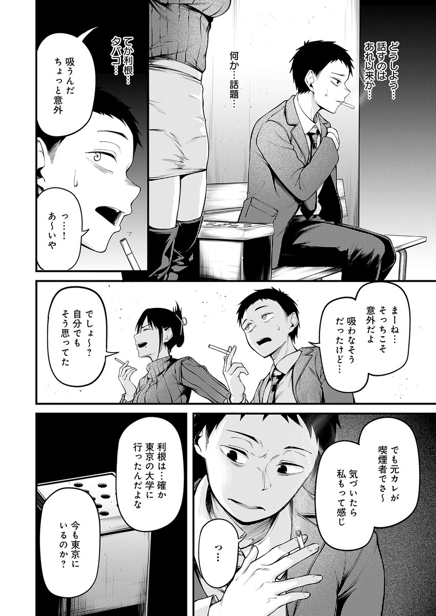 君と思い出になるまで(佐波缶)｜無料エロ漫画試し読み