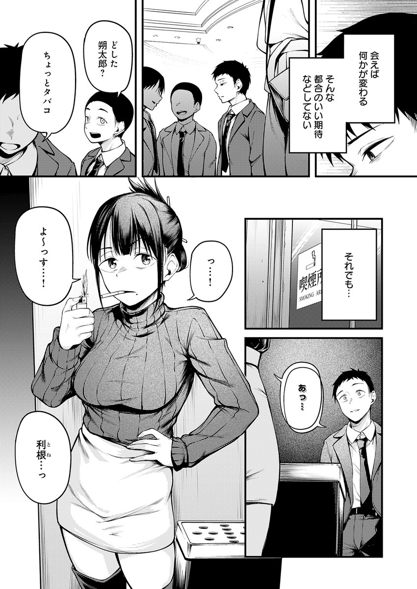 君と思い出になるまで(佐波缶)｜無料エロ漫画試し読み