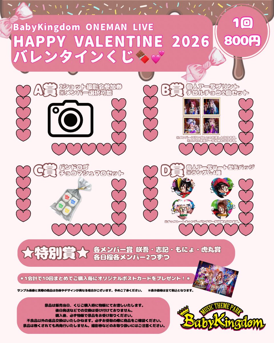 BabyKingdom 志記🗡 (@bk_shiki) / Posts / X