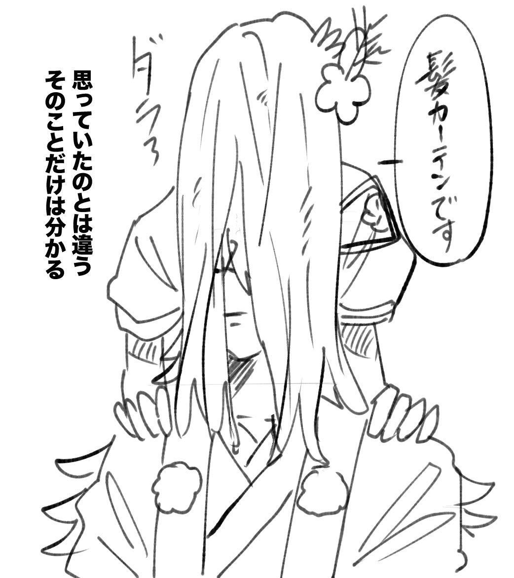 龍ファク　クラマさんとカグヤちゃん