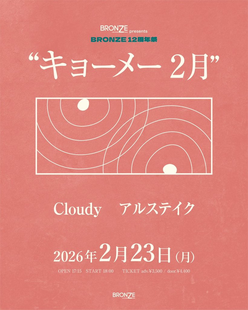 アルステイク (@ALS_TAKE) / Posts / X