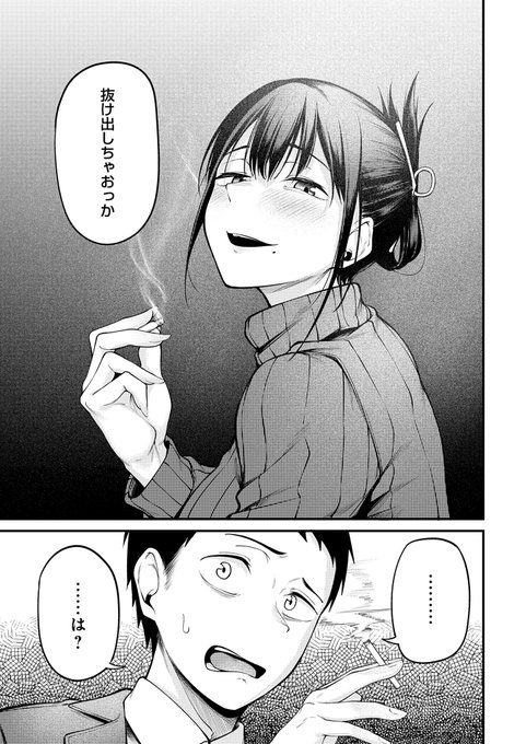 大人になったアイツと再会した話🔞(4/5) 