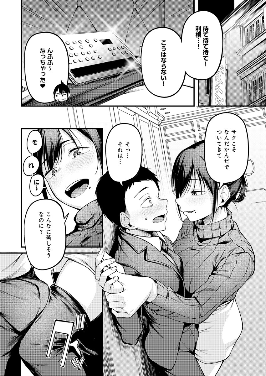 君と思い出になるまで(佐波缶)｜無料エロ漫画試し読み