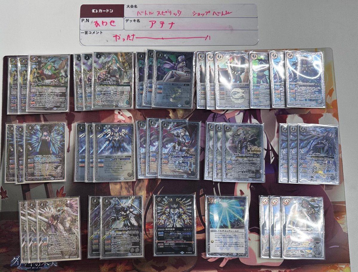 🦖 #バトルスピリッツ 大会情報🦖 本日開催のショップバトル 優勝者は