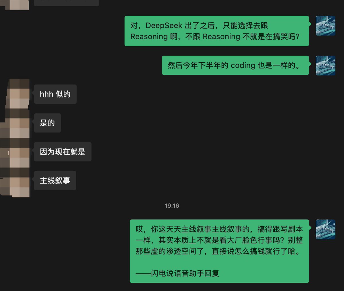 我让闪电说学我的语气开嘲讽，他这嘲讽的好像有点太狠了。😂