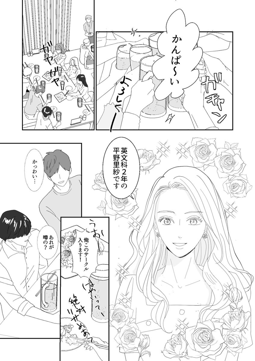 tellacode's tweet photo. 「完璧じゃないあなた」が好きでした。
ミスコン女王に懐かれた一匹狼女子大生🐺✖️🌹
そんな百合を描きました https://t.co/1fB8tSoMcD